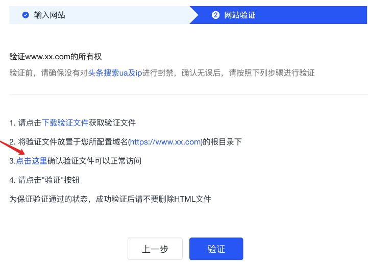 头条搜索2